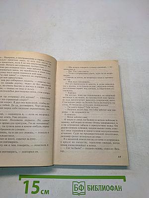 Любовь очень зла