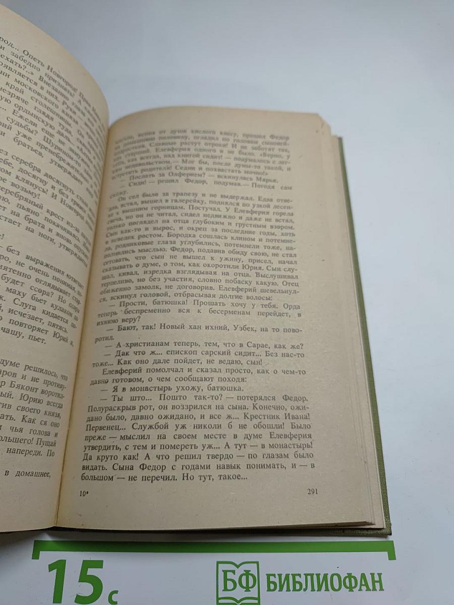 Великий стол