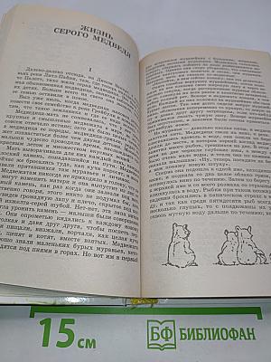 Рассказы о животных