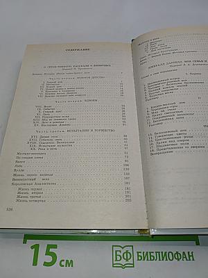 Рассказы о животных