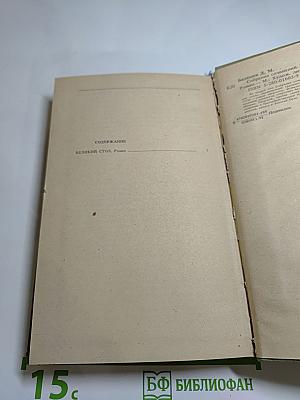 Великий стол