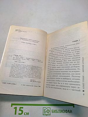 Алые губки – мягкий дурман