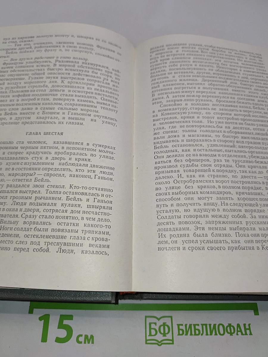 Три цвета времени