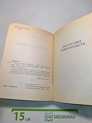 Охота на крыс