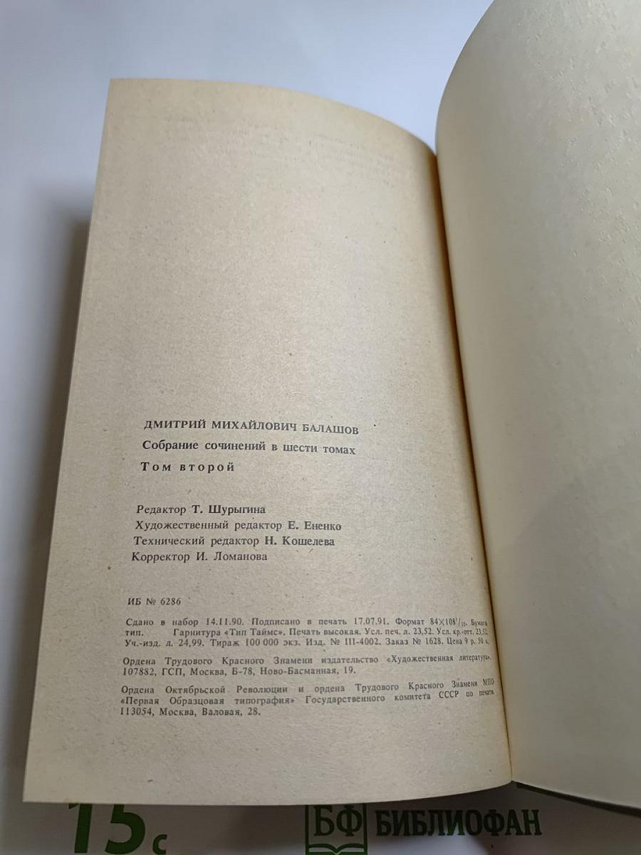 Великий стол