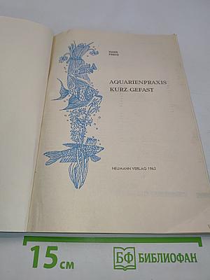 Твой аквариум