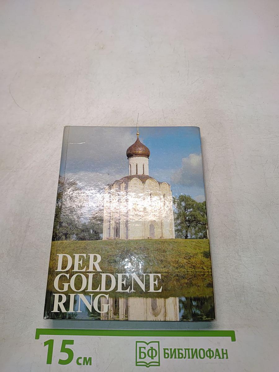 Der Goldene Ring