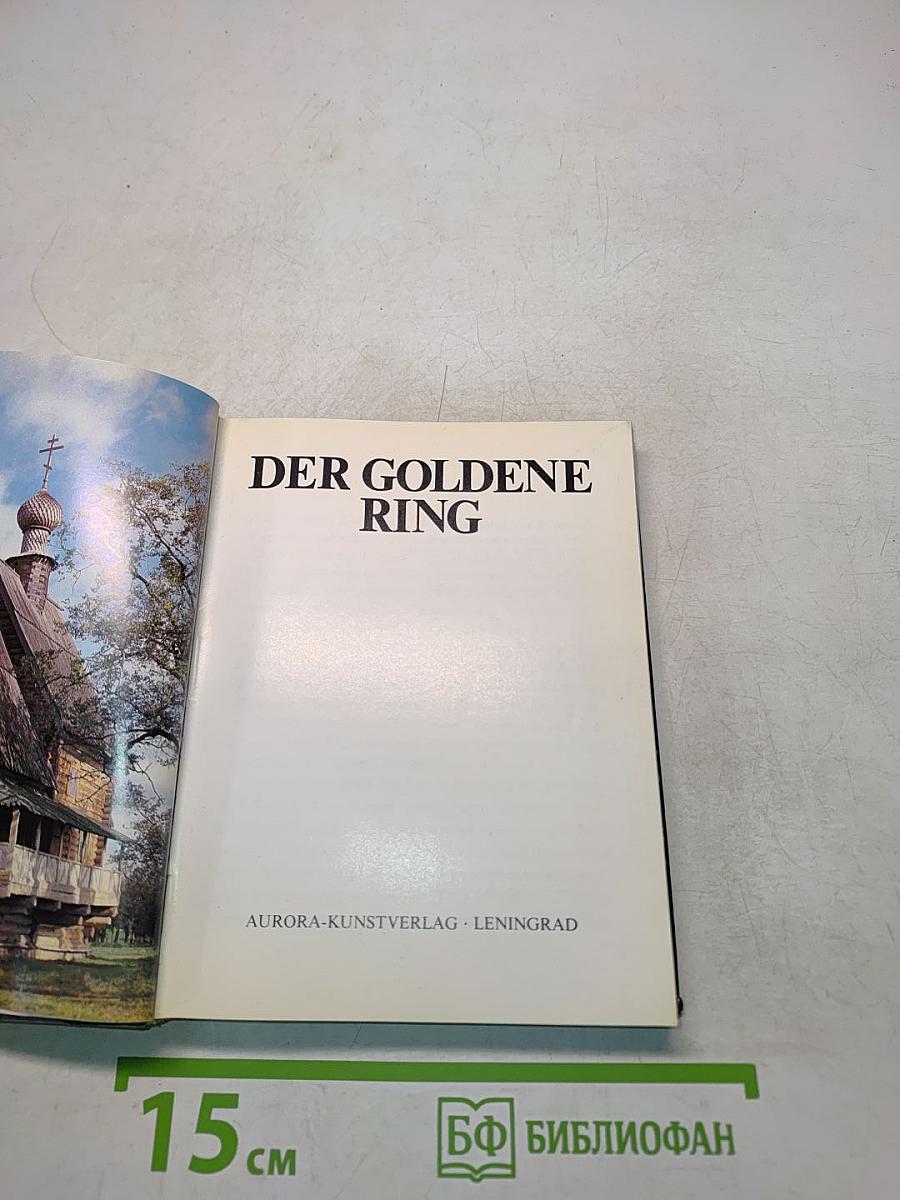 Der Goldene Ring