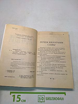 Нахал