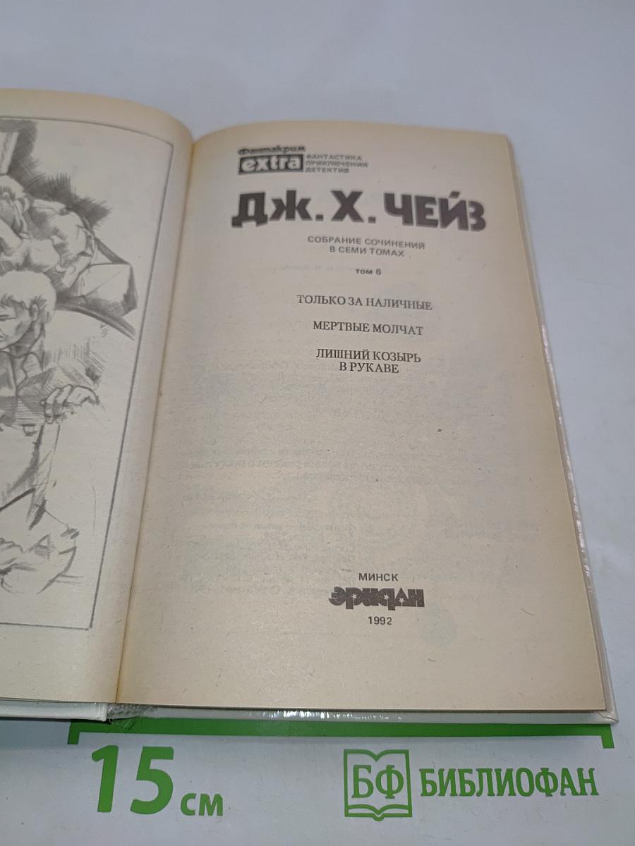 Лишний козырь в рукаве