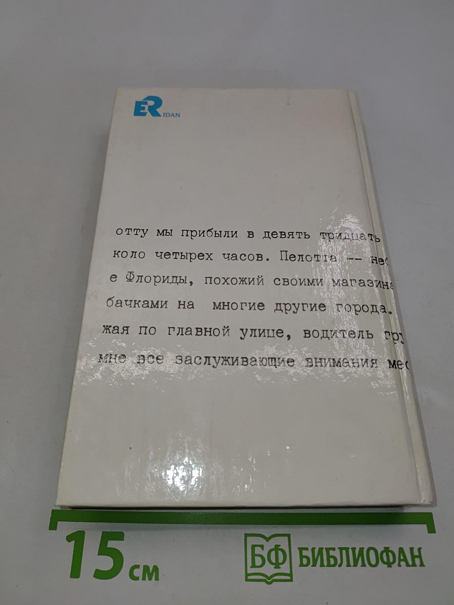 Лишний козырь в рукаве