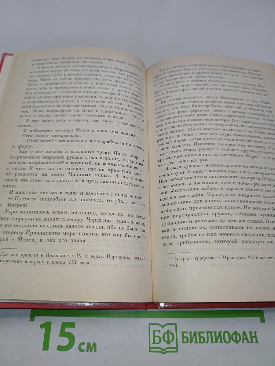 Белая кокарда