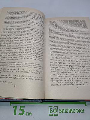 Елена, любовь моя. Эрос на Олимпе
