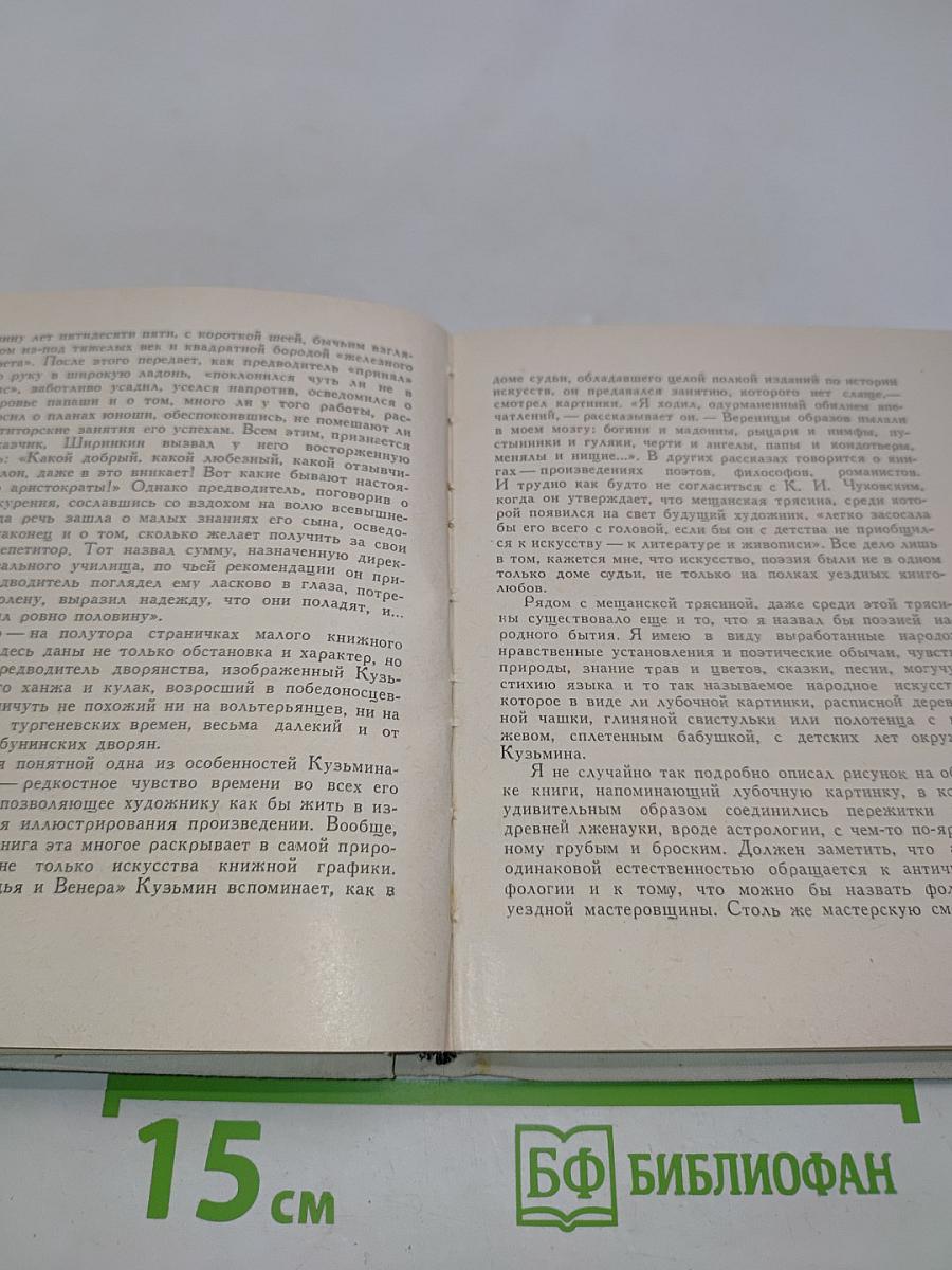Живое дерево искусства
