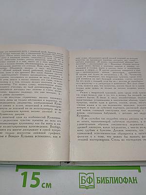 Живое дерево искусства