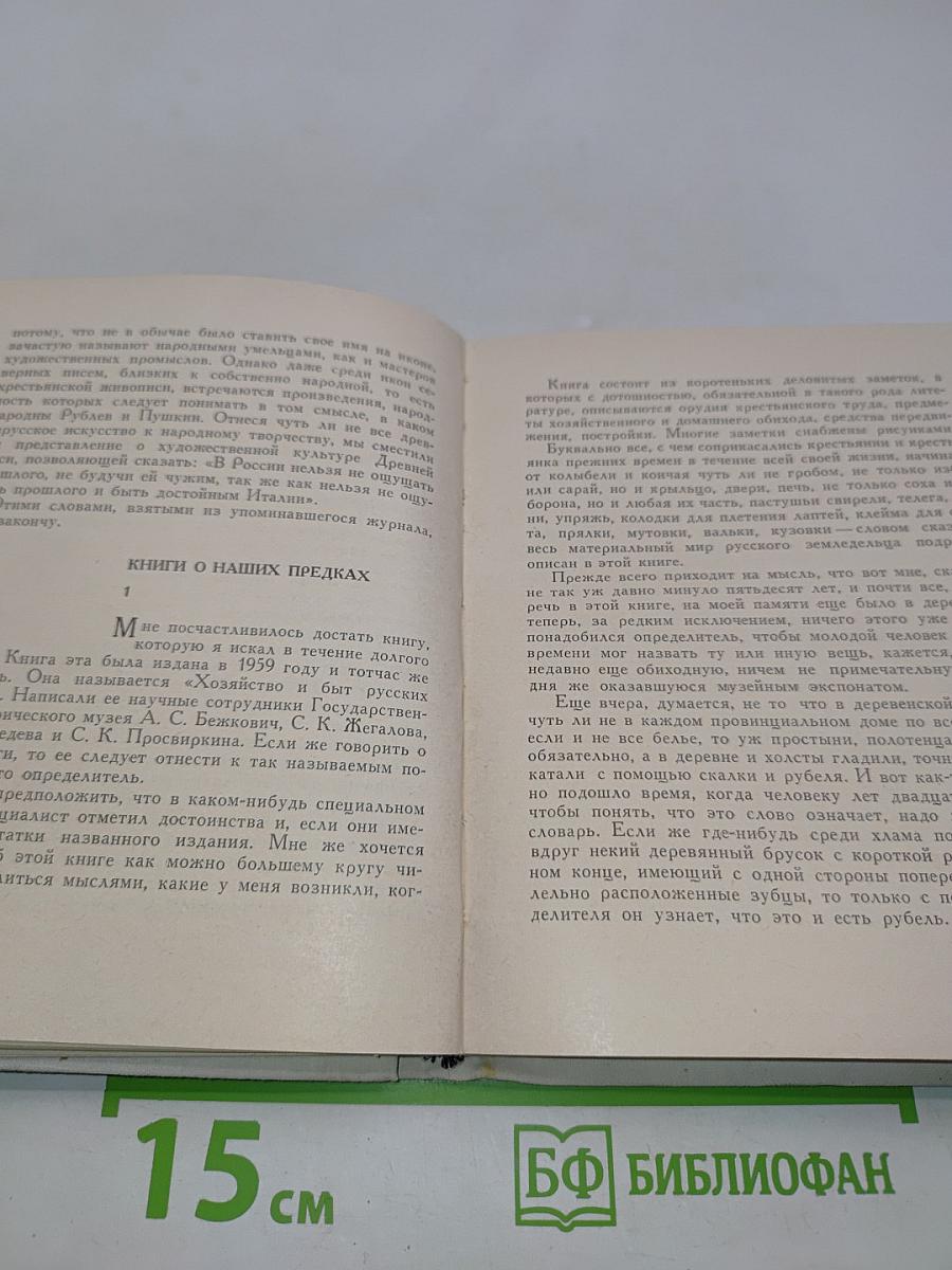 Живое дерево искусства