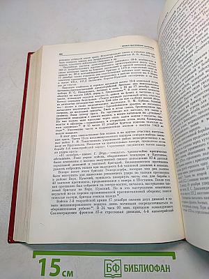 Сталинградская битва