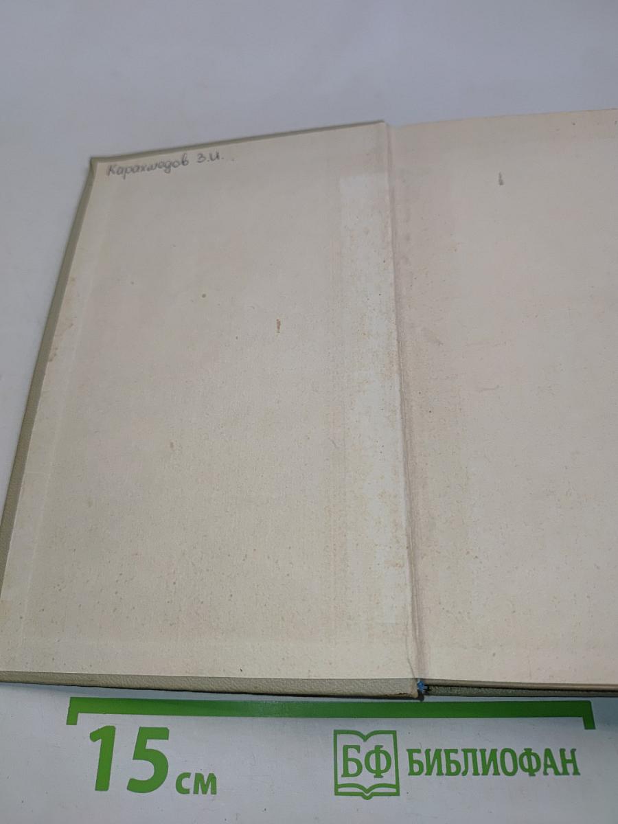 Новая книга о супружестве