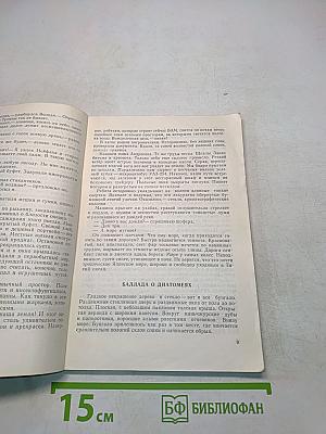 Два океана нашей Земли