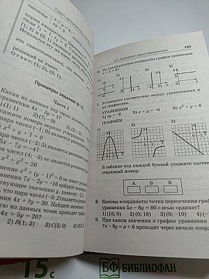 Математика. Новый полный справочник для подготовки к ОГЭ
