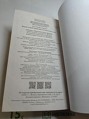 Математика. Новый полный справочник для подготовки к ОГЭ