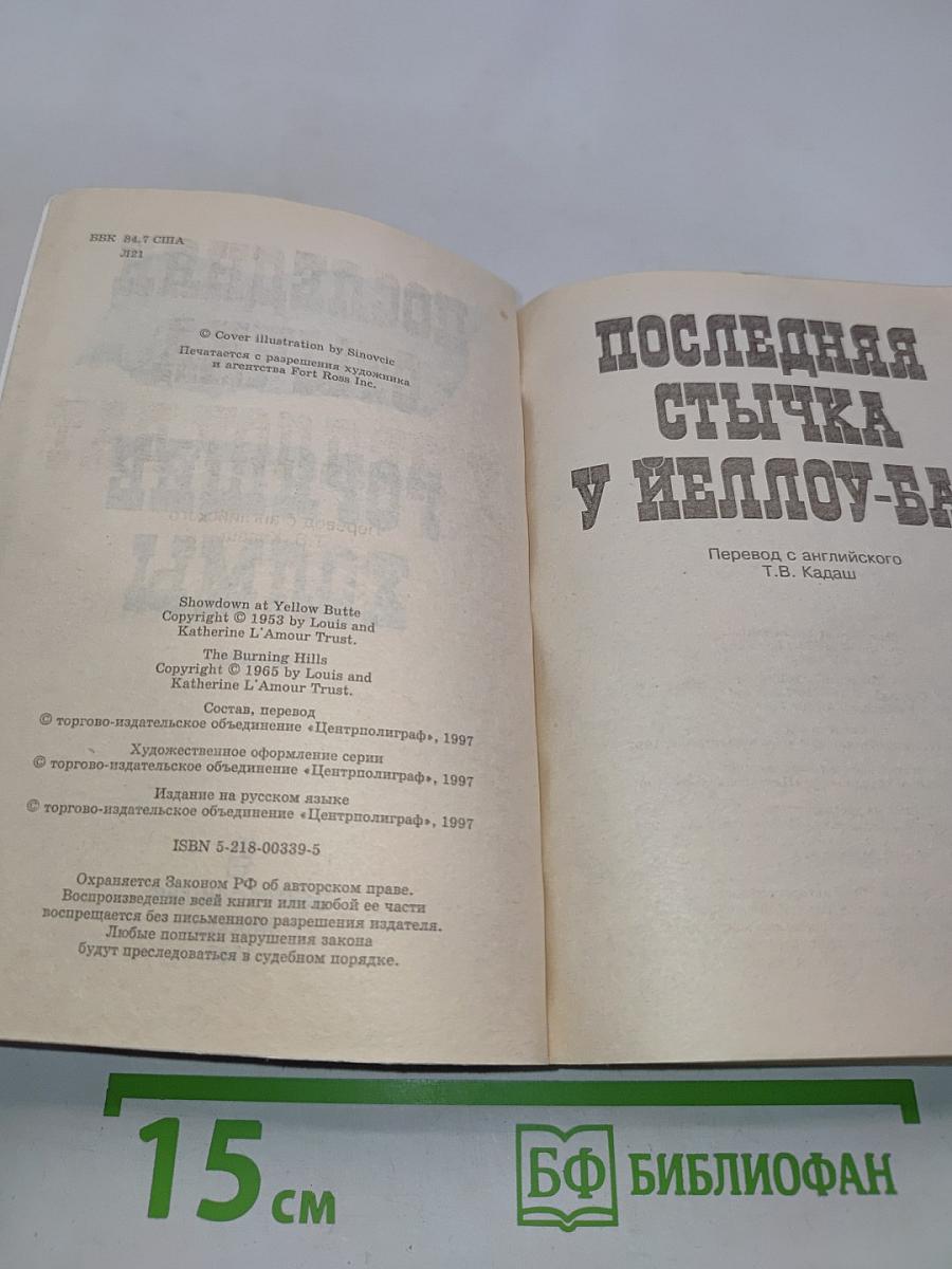 Горящие холмы