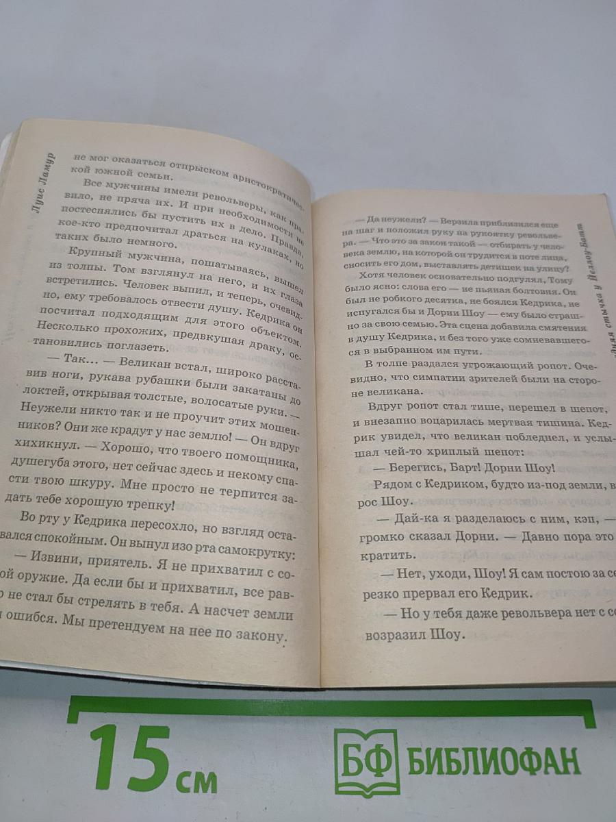 Горящие холмы