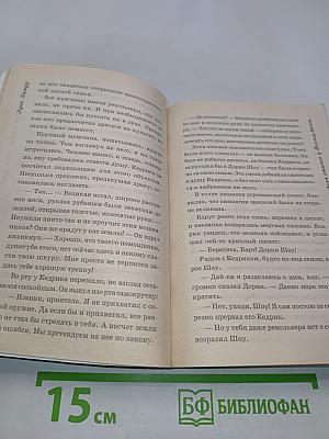 Горящие холмы