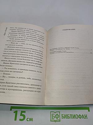 Горящие холмы