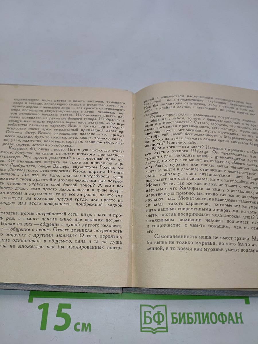 Письма из русского музея