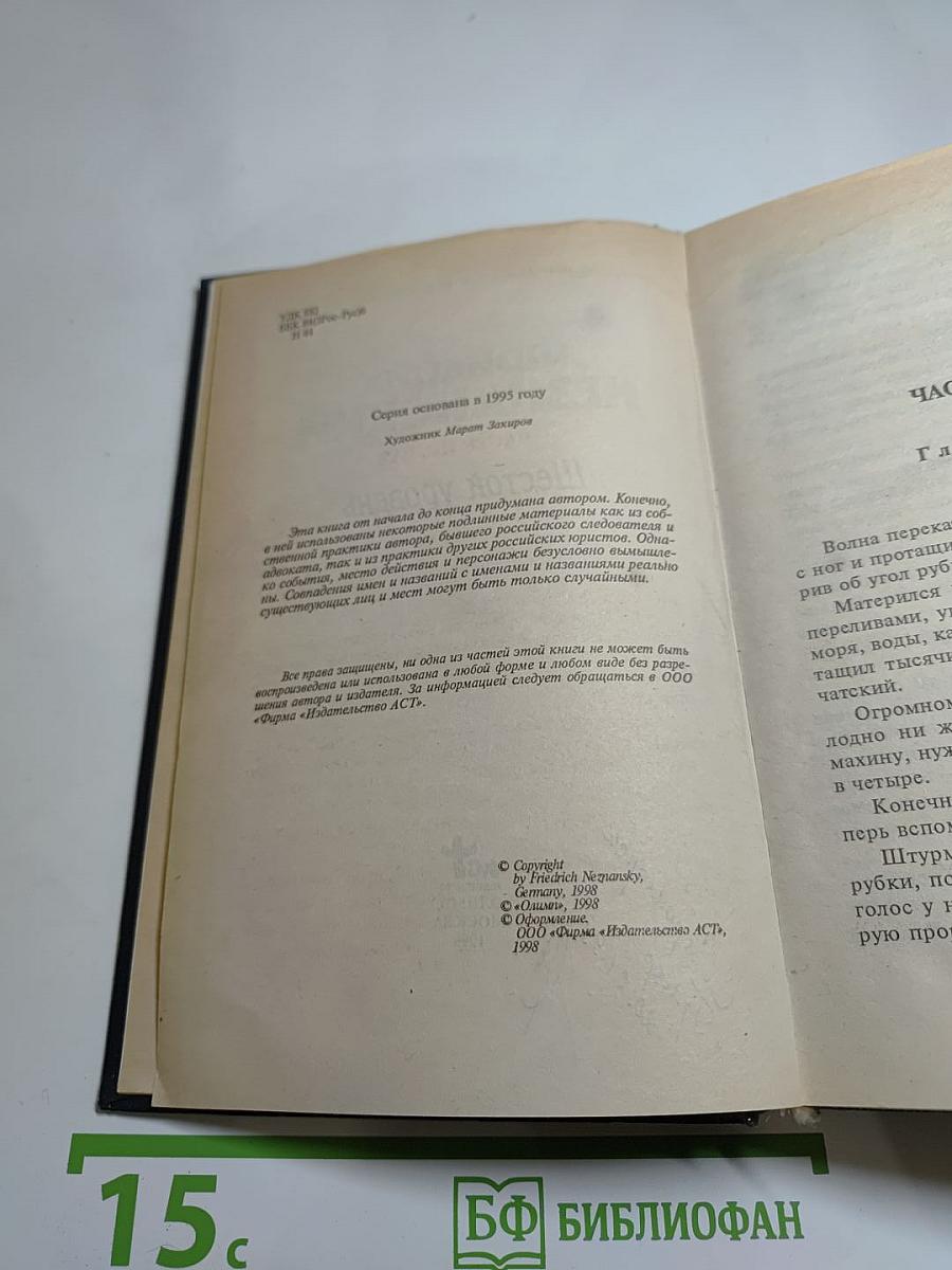 Шестой уровень