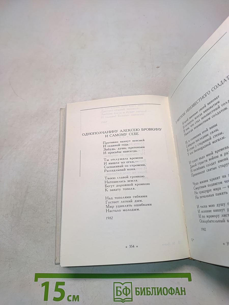 Святогорское лето