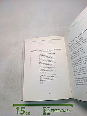 Святогорское лето