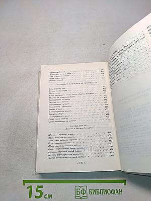 Святогорское лето