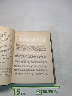 Записки охотника