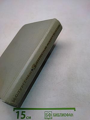 Записки охотника