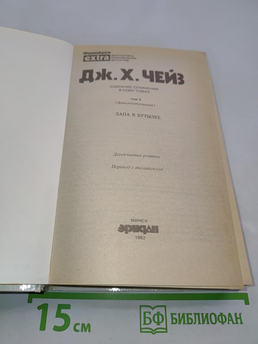 Лапа в бутылке