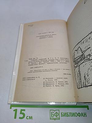 Лапа в бутылке