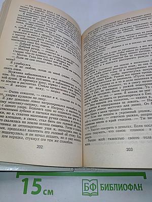 Лапа в бутылке