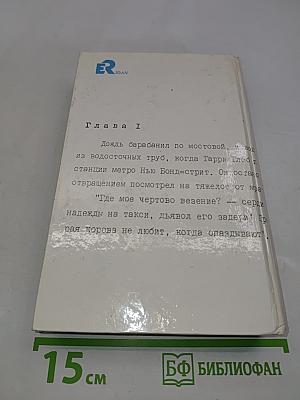 Лапа в бутылке