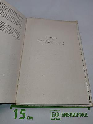 Опрышки Кармалюк
