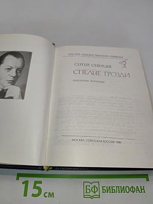 Спелые грозди