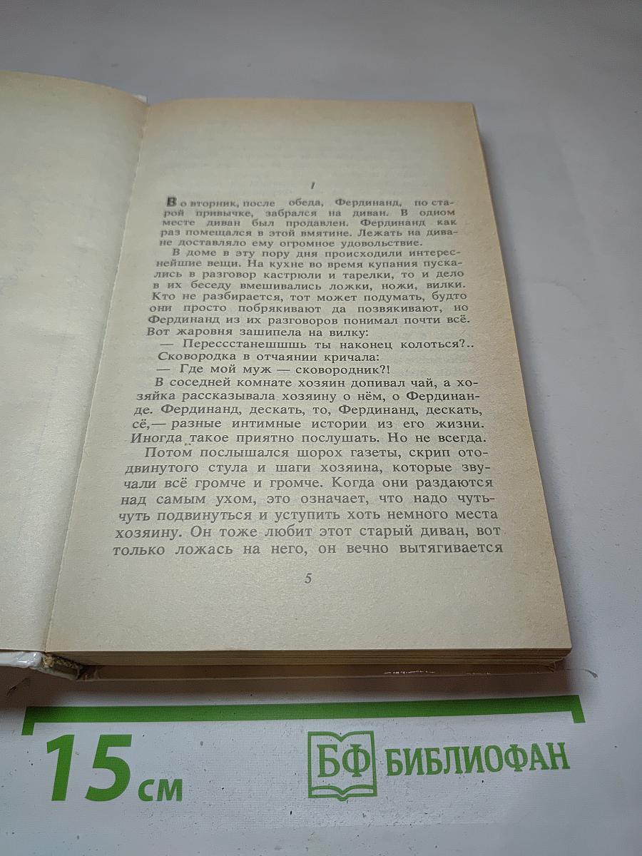 Фердинанд Великолепный