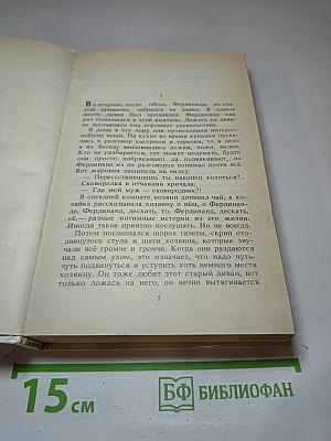 Фердинанд Великолепный