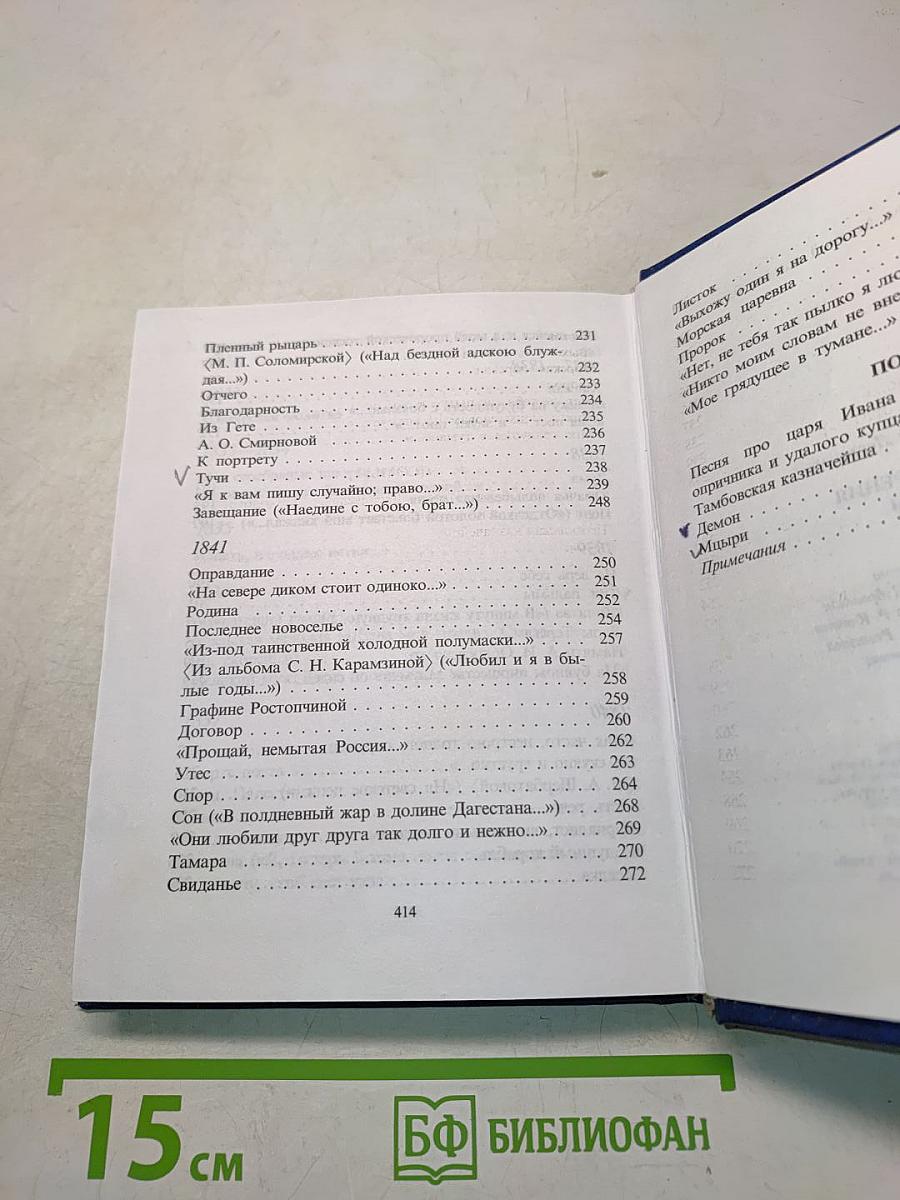 Стихотворения. Поэмы