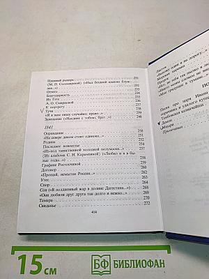 Стихотворения. Поэмы