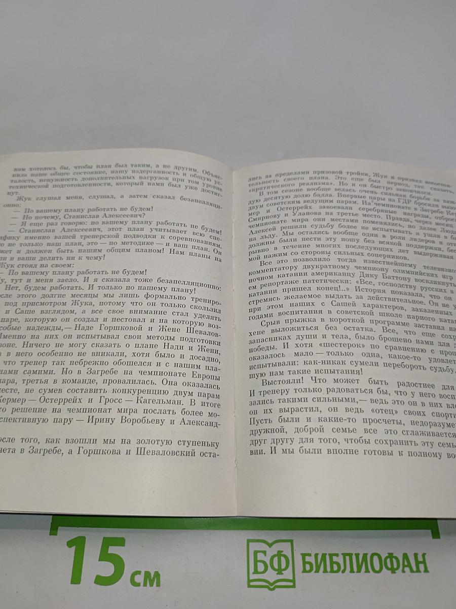 Олимпийская орбита
