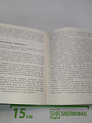 Олимпийская орбита