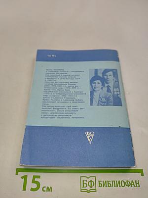Олимпийская орбита