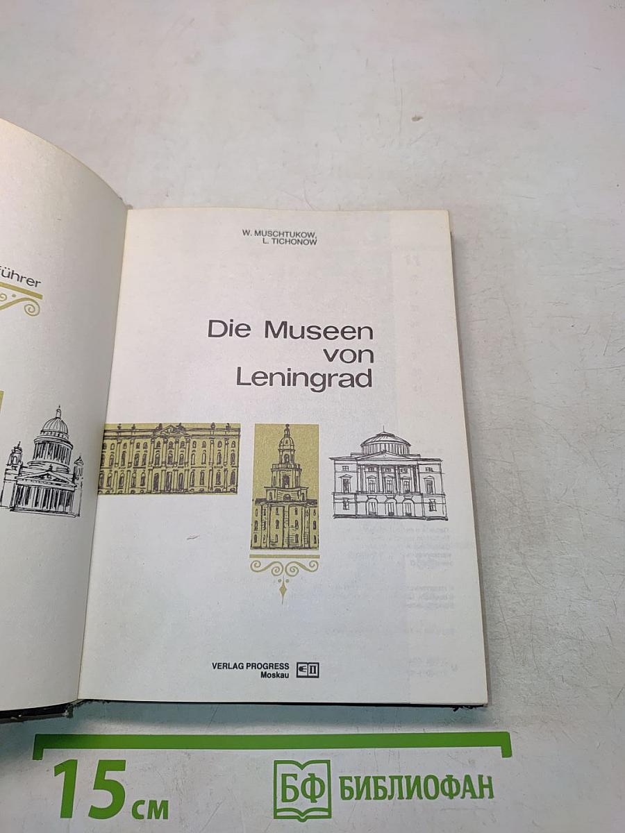 Die Museen von Leningrad